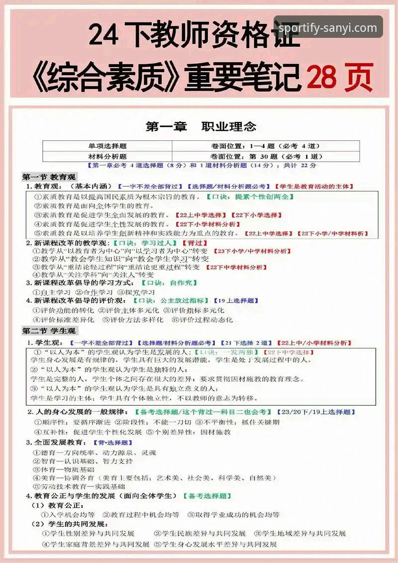 三亿体育最新版本2026最新版本 三亿体育最新版本2026使用教程:从下载到注册的完整操作指南