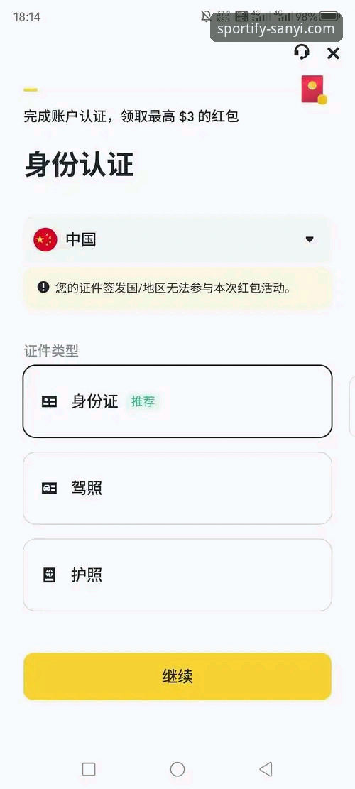 三亿体育最新版下载安装全教程：从注册到使用的完整操作指南